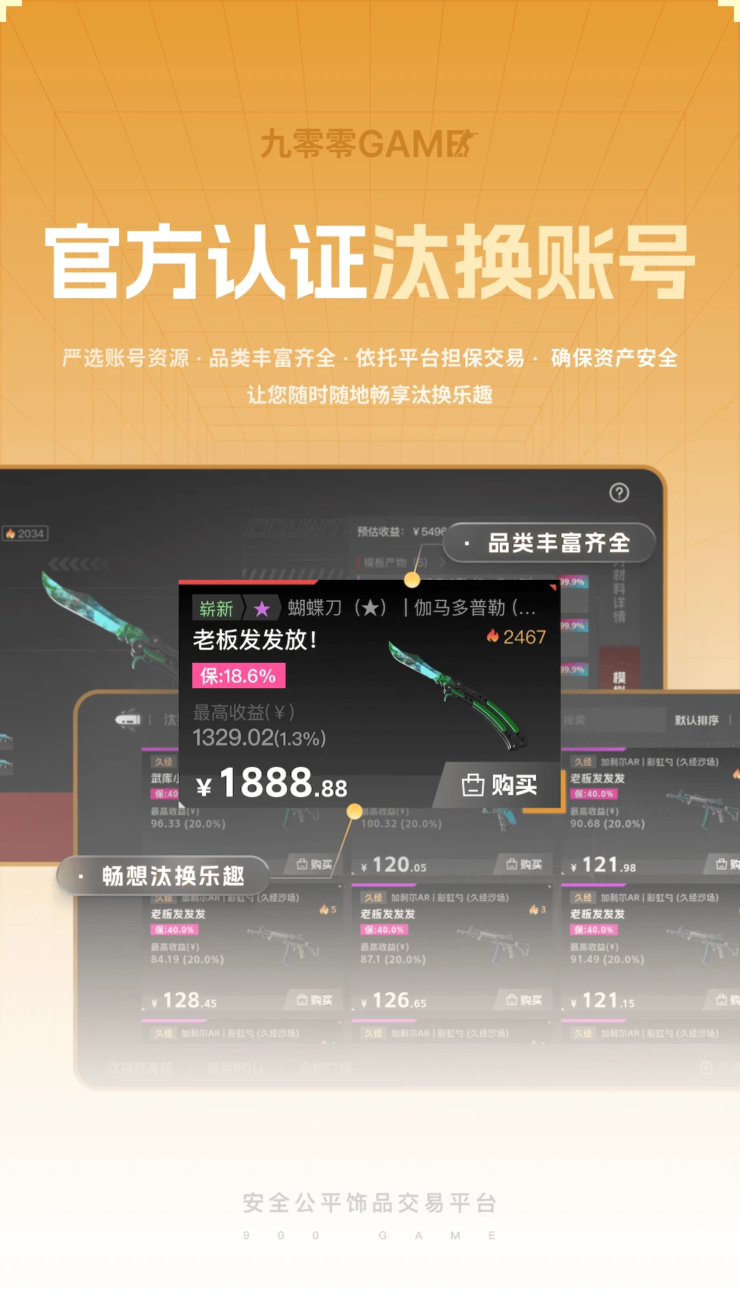 九零零GAME2026官方最新版本 九零零GAME2026官方最新版本
