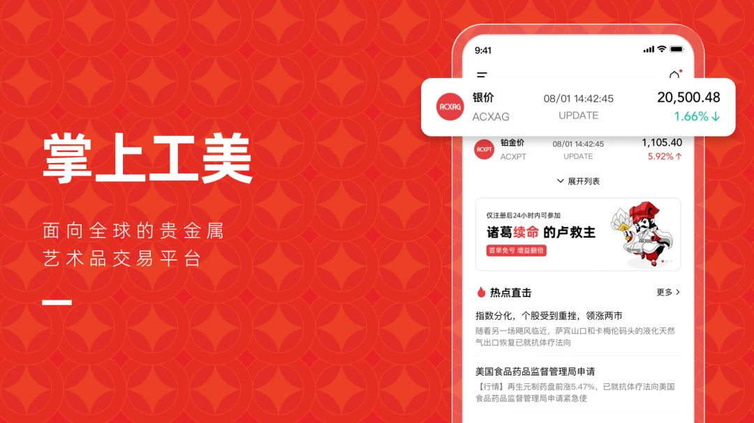 掌上工美(工美交易平台) 掌上工美(工美交易平台)