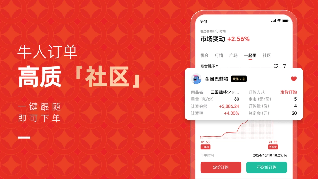 ���Ϲ���(��������ƽ̨)v4.2.4 �ٷ������ͼ1