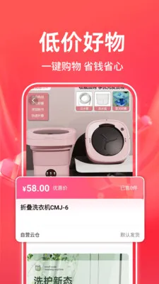 �����̳��ؼ�(ʡǮ����ƽ̨)v1.0.3 ��׿���ͼ2