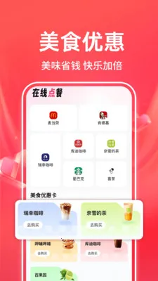 �����̳��ؼ�(ʡǮ����ƽ̨)v1.0.3 ��׿���ͼ1