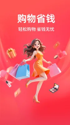 �����̳��ؼ�(ʡǮ����ƽ̨)v1.0.3 ��׿���ͼ0