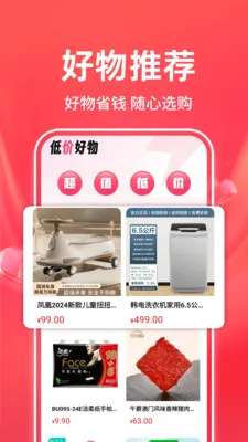 �����̳��ؼ�(ʡǮ����ƽ̨)v1.0.3 ��׿���ͼ3