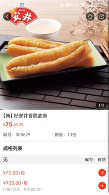 �κ�ʳ��(ʳƷ����ƽ̨)v3.3.904 �ٷ������ͼ3