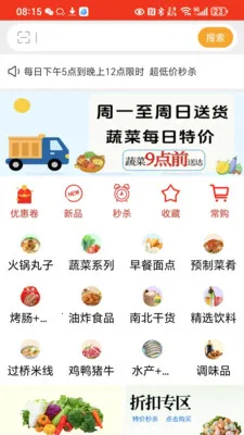 �κ�ʳ��(ʳƷ����ƽ̨)v3.3.904 �ٷ������ͼ0