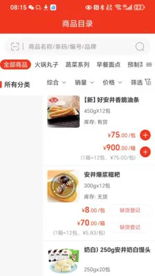 �κ�ʳ��(ʳƷ����ƽ̨)v3.3.904 �ٷ������ͼ2