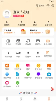 ����Ǿ�(װ�޷����̳�)v1.2.2 �ֻ����ͼ2