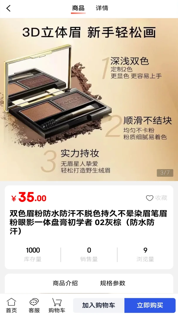 �ڶ�(��Ʒ����ƽ̨)v1.0.1 �ٷ������ͼ3