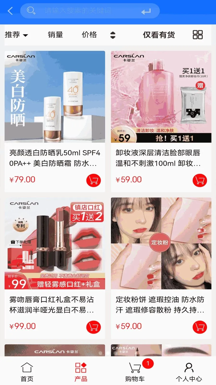 �ڶ�(��Ʒ����ƽ̨)v1.0.1 �ٷ������ͼ2