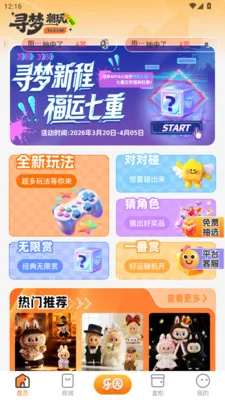 Ѱ�γ��������ֻ���v2.4.5 �ٷ������ͼ2