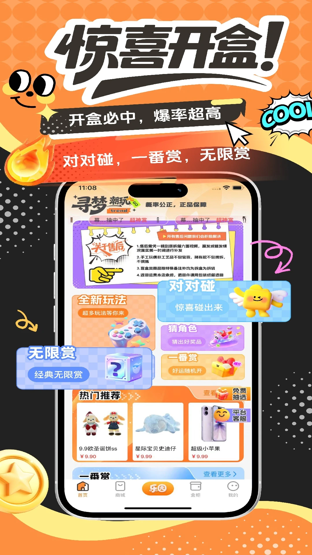寻梦潮玩最新手机版 寻梦潮玩最新手机版