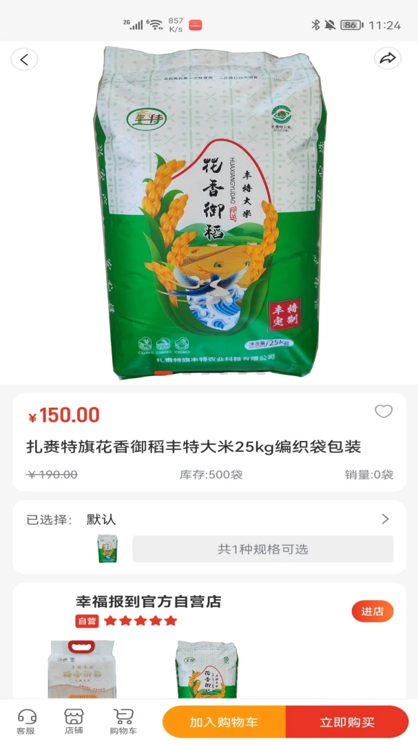 �Ҹ�����88882026���°汾v2.1.4 �ֻ����ͼ3