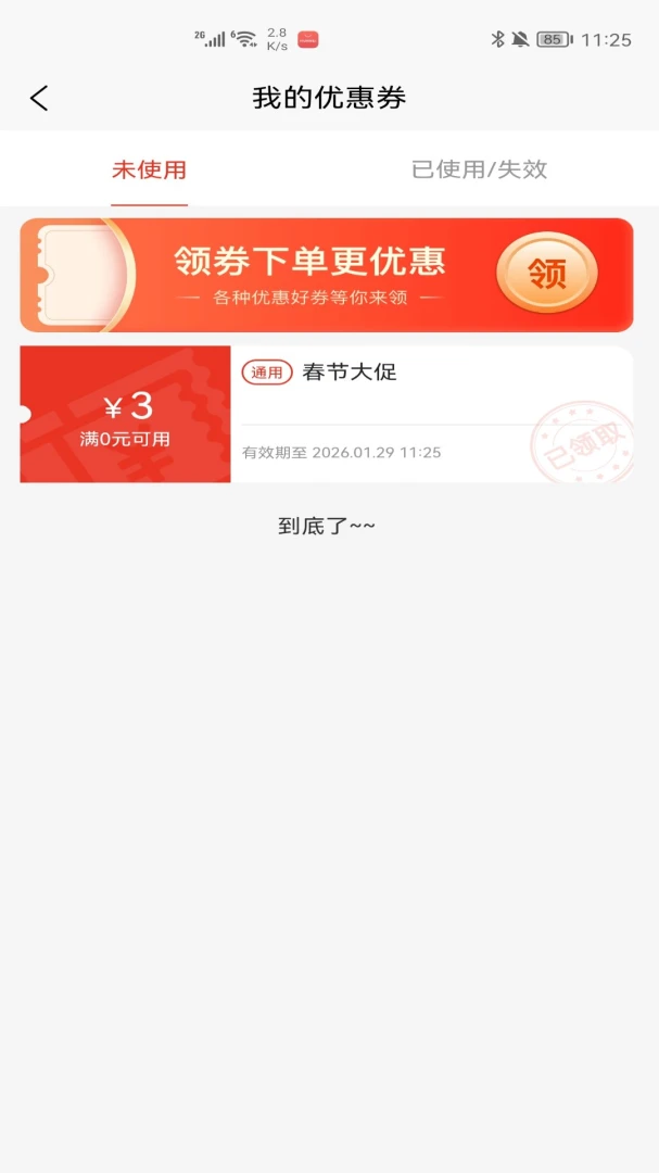 �Ҹ�����88882026���°汾v2.1.4 �ֻ����ͼ1