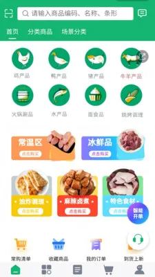 �̩��Ʒ��׿���ֻ���v3.0.3 ��׿���ͼ3