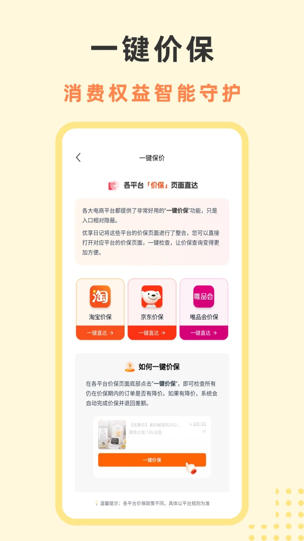 �����ռǰ�׿���ֻ���v1.0.5 �ٷ������ͼ2