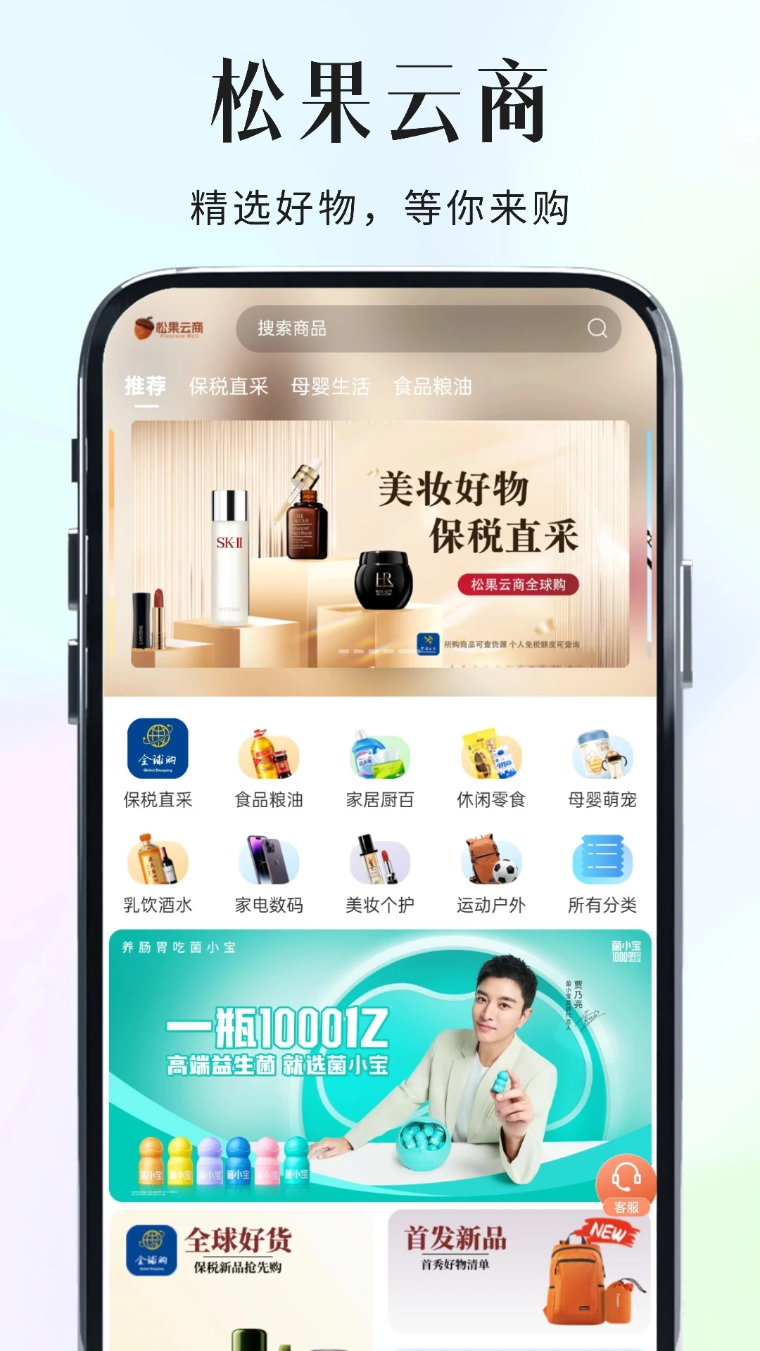 �ɹ�����2026�ٷ�����v2.2.36 ��׿���ͼ2
