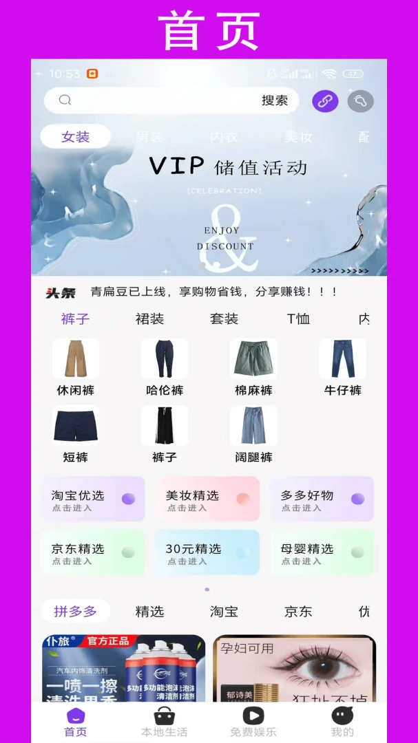 ��ⶹ(���µ��̵���)v4.5.6 �ֻ����ͼ2