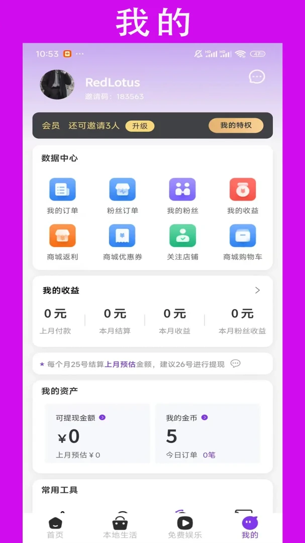 ��ⶹ(���µ��̵���)v4.5.6 �ֻ����ͼ0