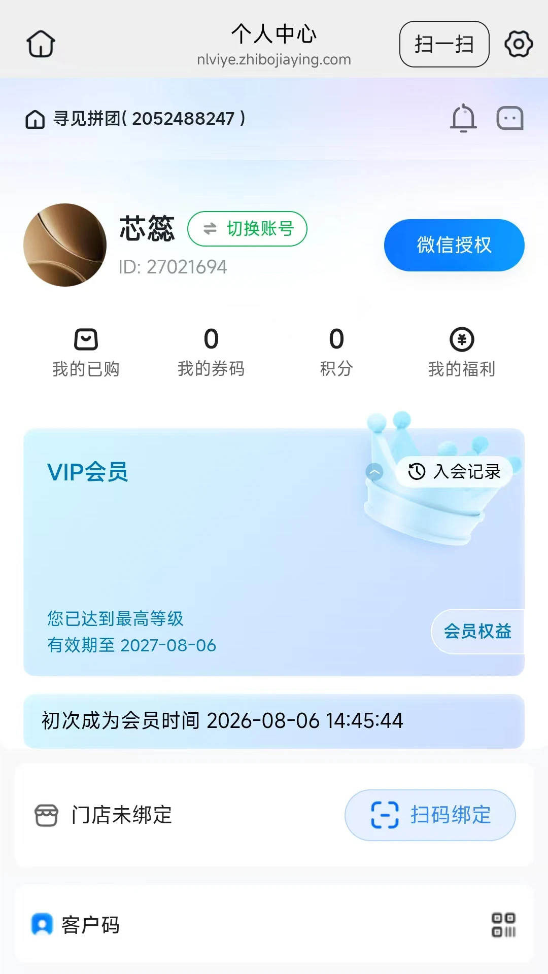 �ú�����2026�ٷ����°汾v26.08.12 ��Ѱ��ͼ2