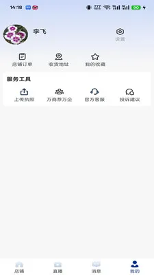 ��������(Ʒ�ʵ���ƽ̨)v2.2.0 �ֻ����ͼ2
