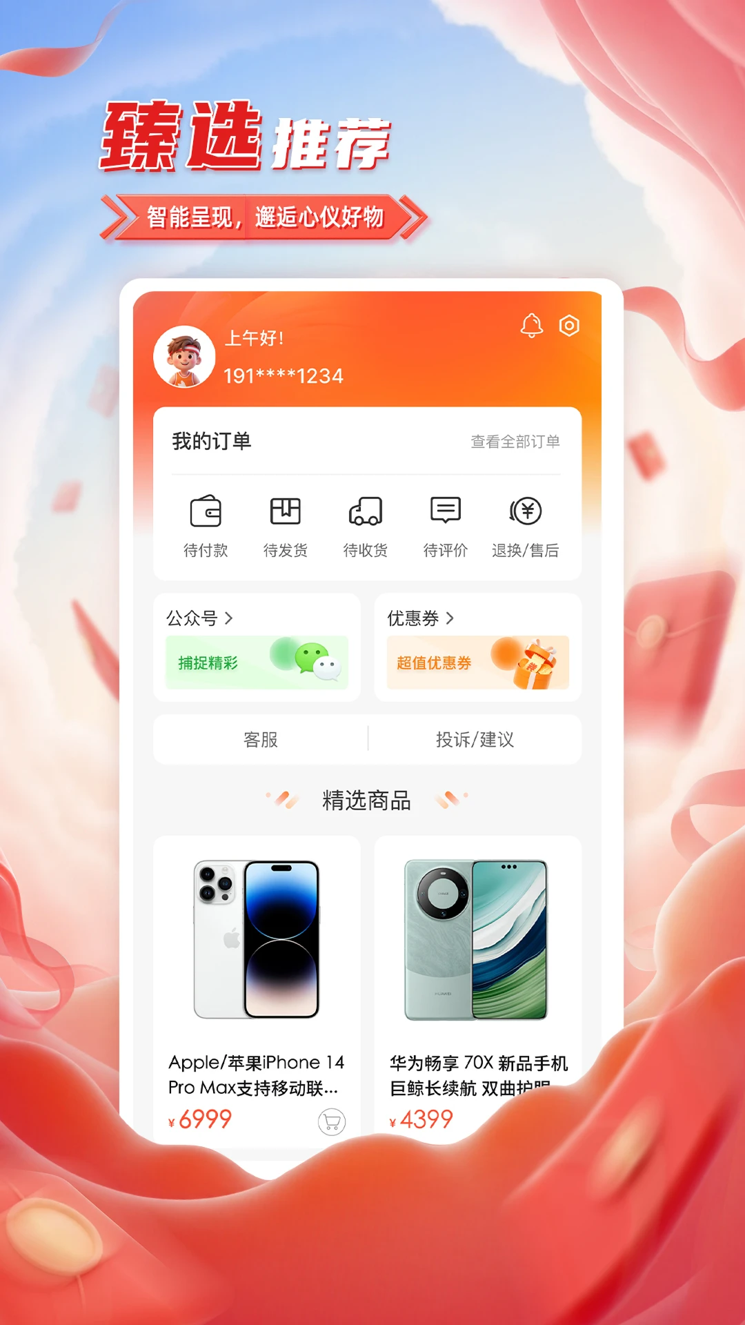 ��Сѡ(Ʒ�ʹ���ƽ̨)v1.1.8 �ٷ������ͼ0
