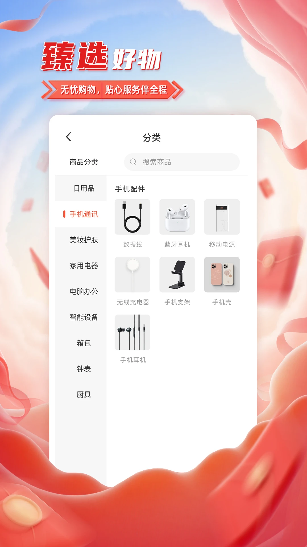 ��Сѡ(Ʒ�ʹ���ƽ̨)v1.1.8 �ٷ������ͼ1
