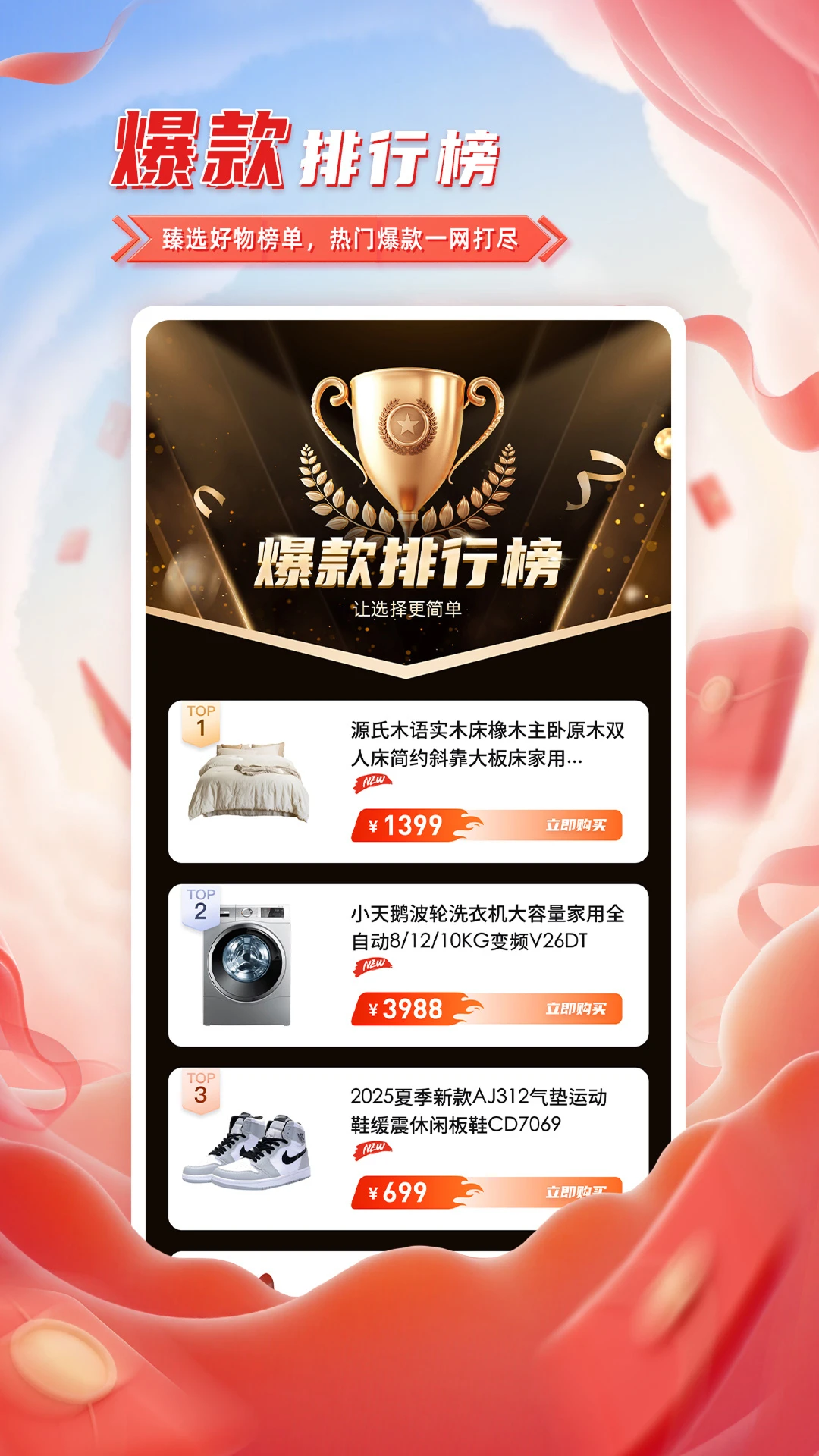 臻小选(品质购物平台) 臻小选(品质购物平台)