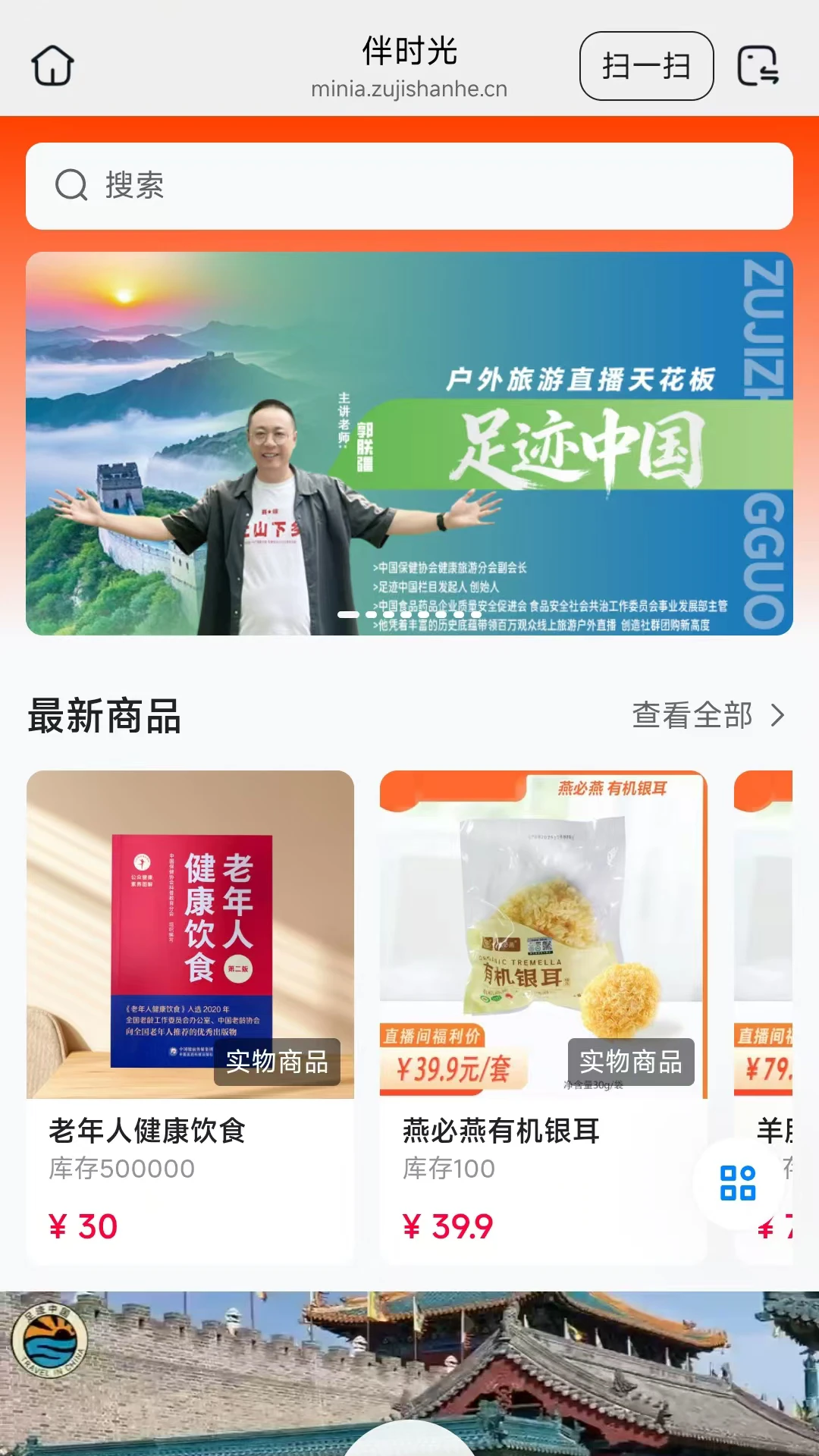 ��ʱ��(����ֱ��app)v26.08.28 �ٷ������ͼ3