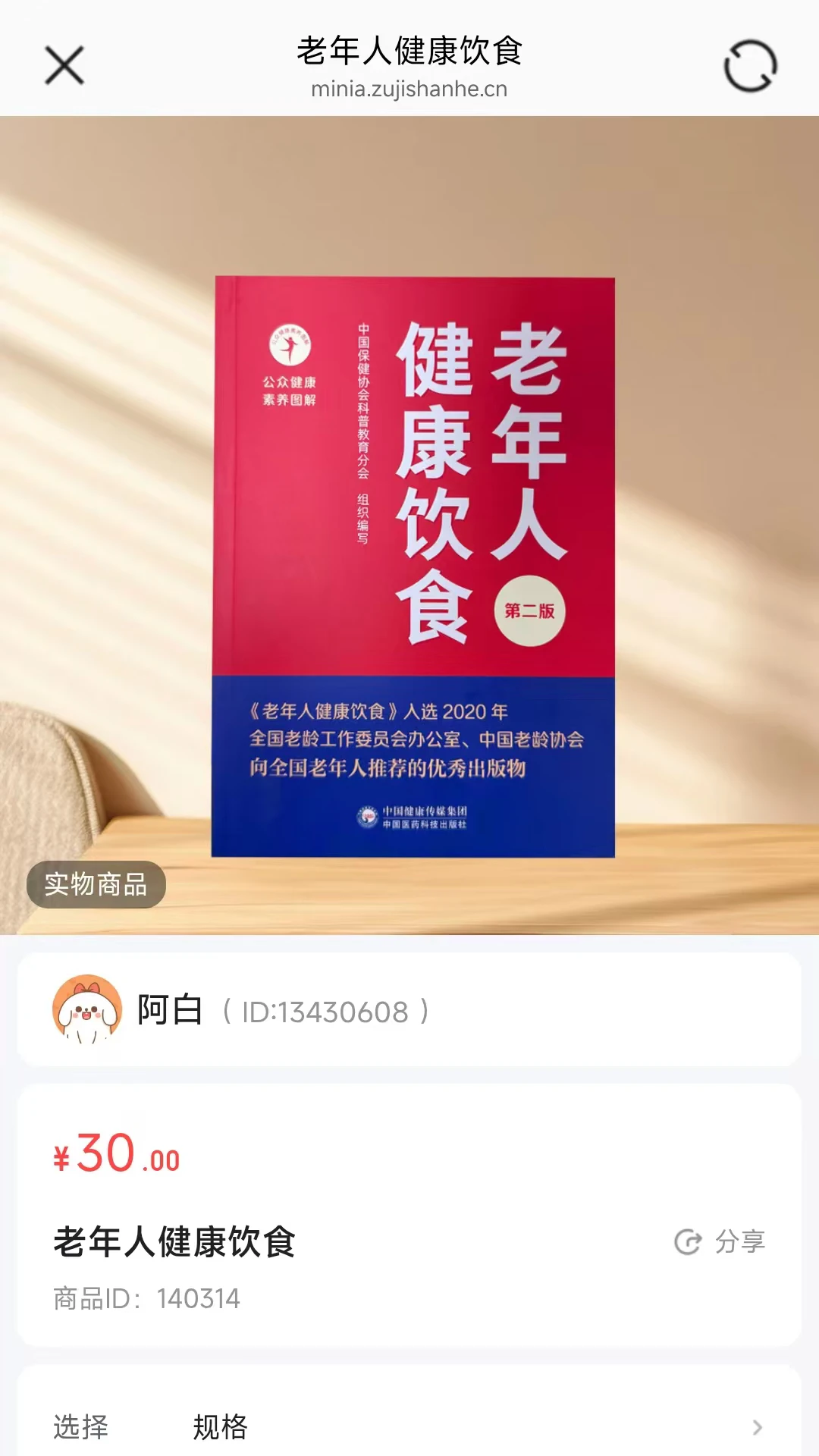 伴时光(购物直播app) 伴时光(购物直播app)