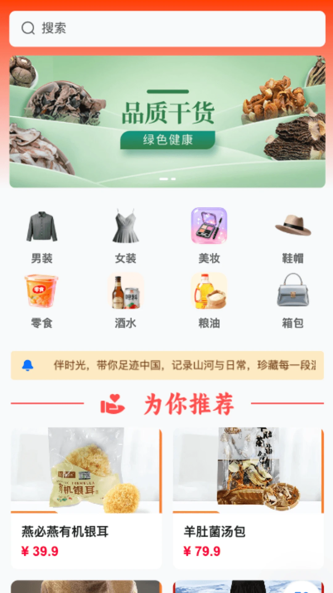 ��ʱ��(����ֱ��app)v26.08.28 �ٷ������ͼ2