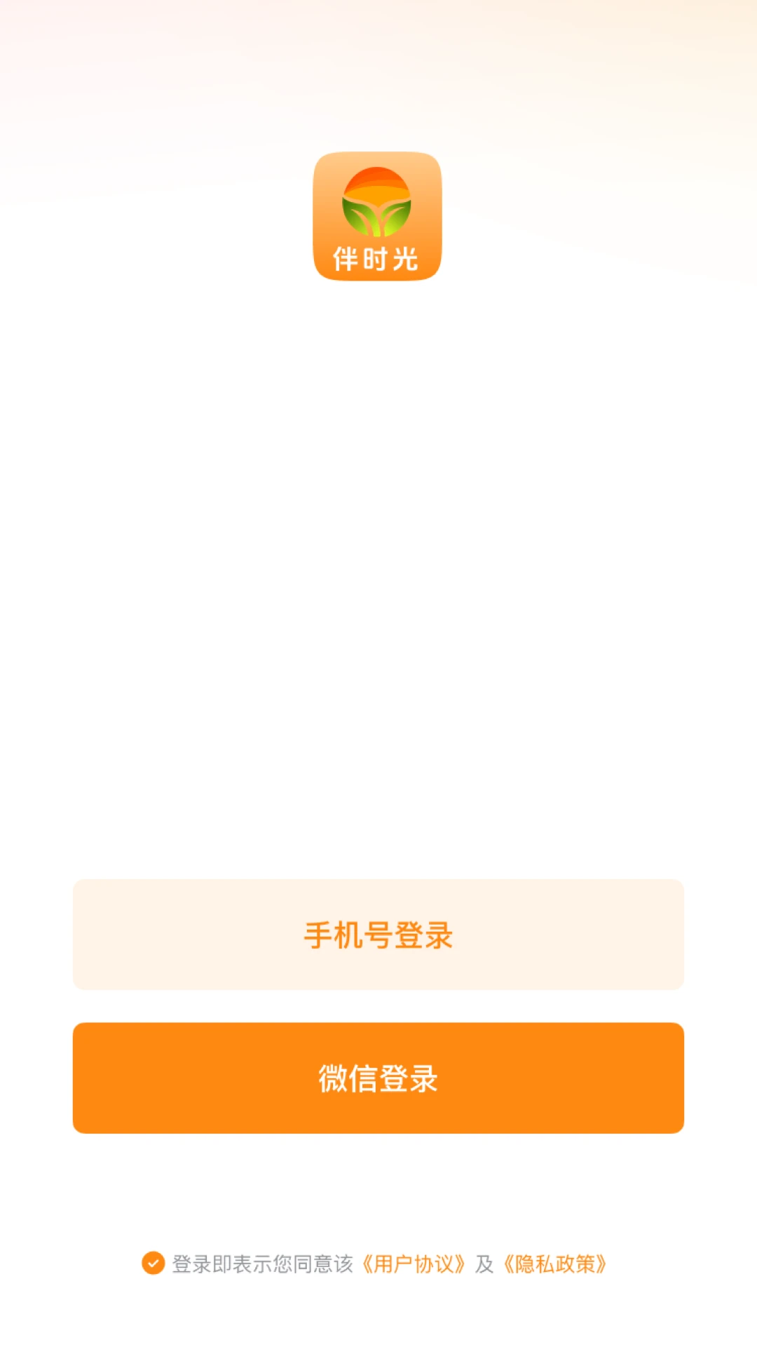 ��ʱ��(����ֱ��app)v26.08.28 �ٷ������ͼ1