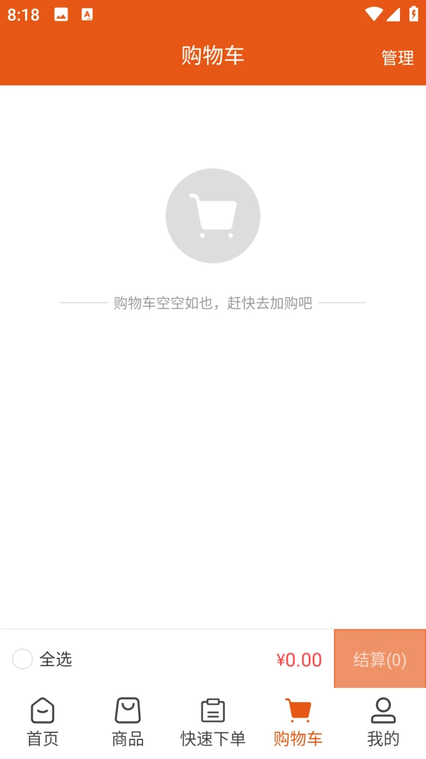 ����ͷ�(ʳ�Ĳɹ�ƽ̨)v3.3.904 ��Ѱ��ͼ3