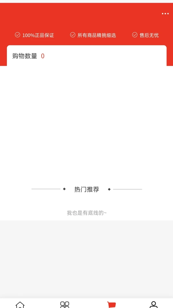 ����β�(װ�β���ƽ̨)v2.0 �ٷ������ͼ2