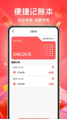 ƴƴ����ʡ��(ʡǮ����APP)v1.0.4 ��׿���ͼ1