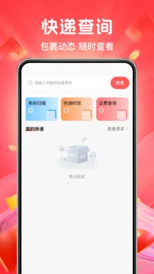 ƴƴ����ʡ��(ʡǮ����APP)v1.0.4 ��׿���ͼ0