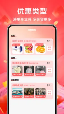 ƴƴ����ʡ��(ʡǮ����APP)v1.0.4 ��׿���ͼ3
