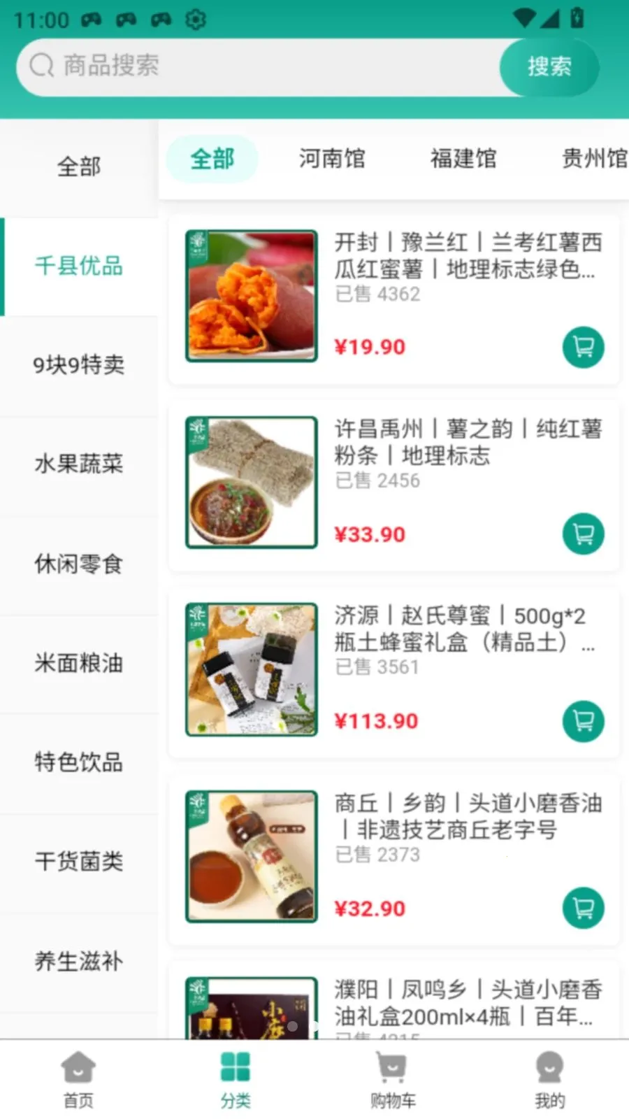 千县优品安卓版手机版 千县优品安卓版手机版