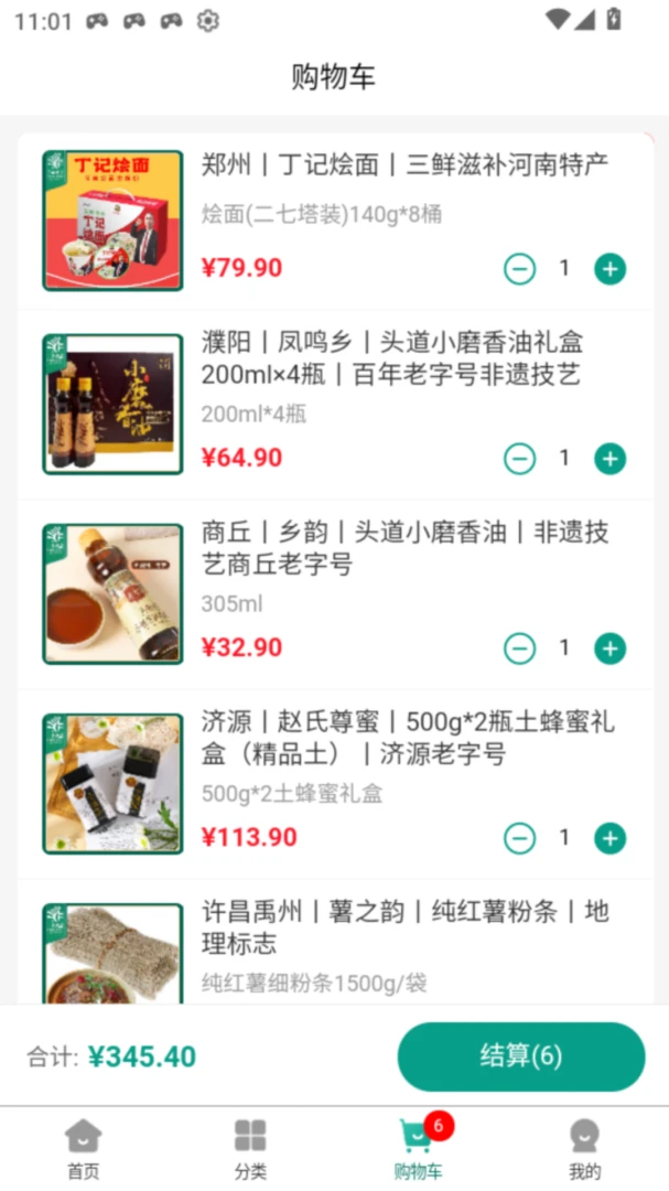 ǧ����Ʒ��׿���ֻ���v1.0.0 ��׿���ͼ1