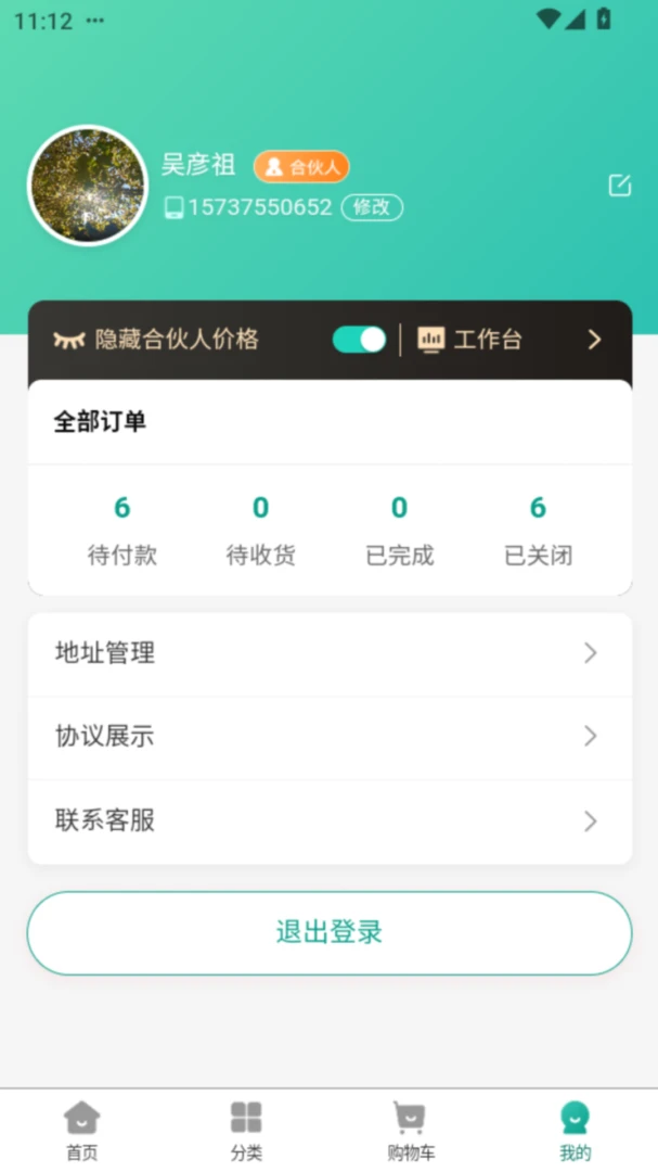 ǧ����Ʒ��׿���ֻ���v1.0.0 ��׿���ͼ0
