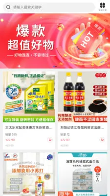�캽�����(�ۺϹ���ƽ̨)v2.5.6 �ٷ������ͼ0