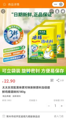 �캽�����(�ۺϹ���ƽ̨)v2.5.6 �ٷ������ͼ3