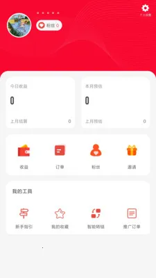 �캽�����(�ۺϹ���ƽ̨)v2.5.6 �ٷ������ͼ1