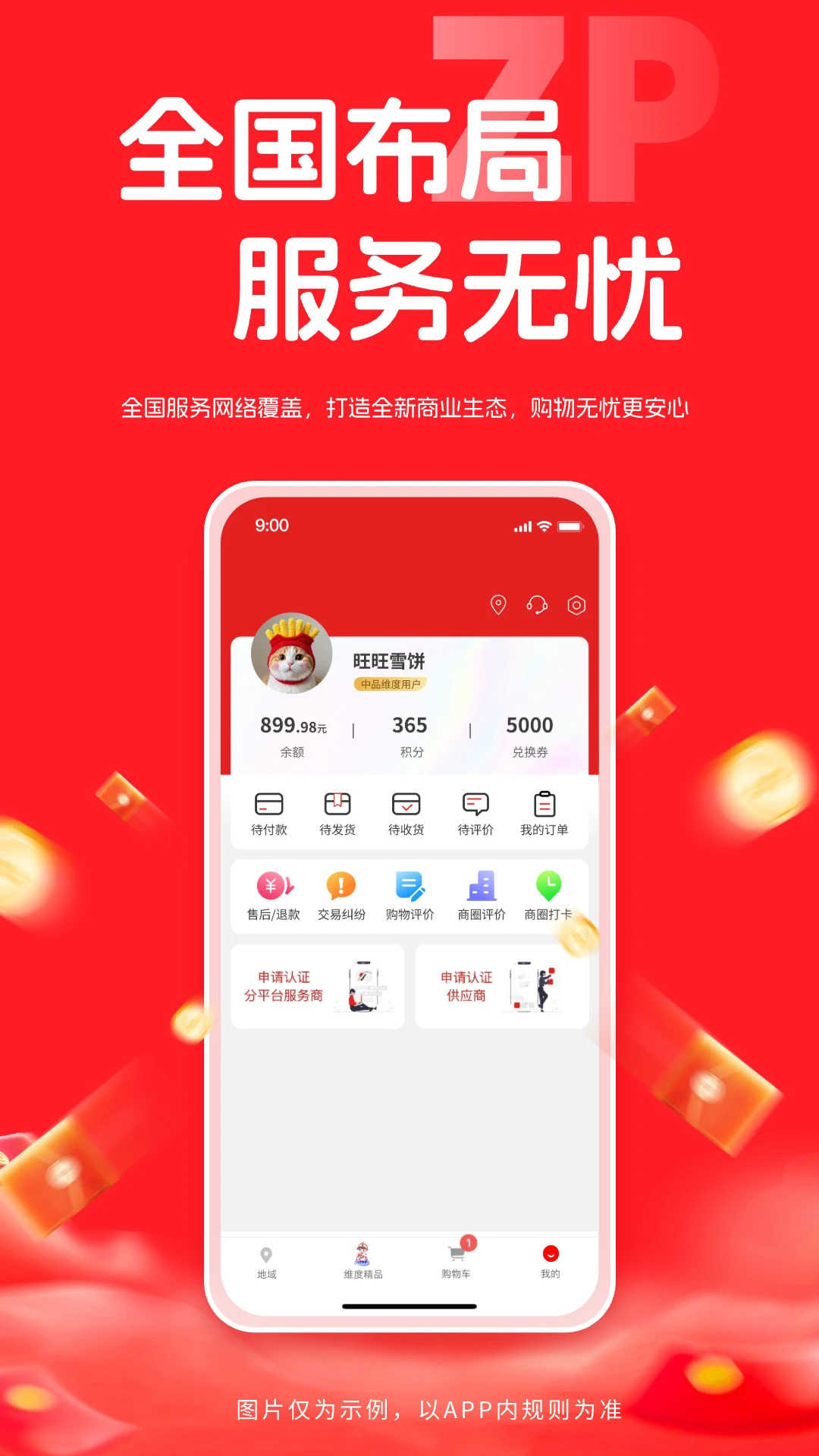 ��Ʒά���̳�(������Ӧ��ƽ̨)v1.4.3 ��Ѱ��ͼ0