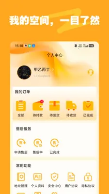 �ǺͶ�(���¶ȹ���ƽ̨)v1.2.0 �ٷ������ͼ3