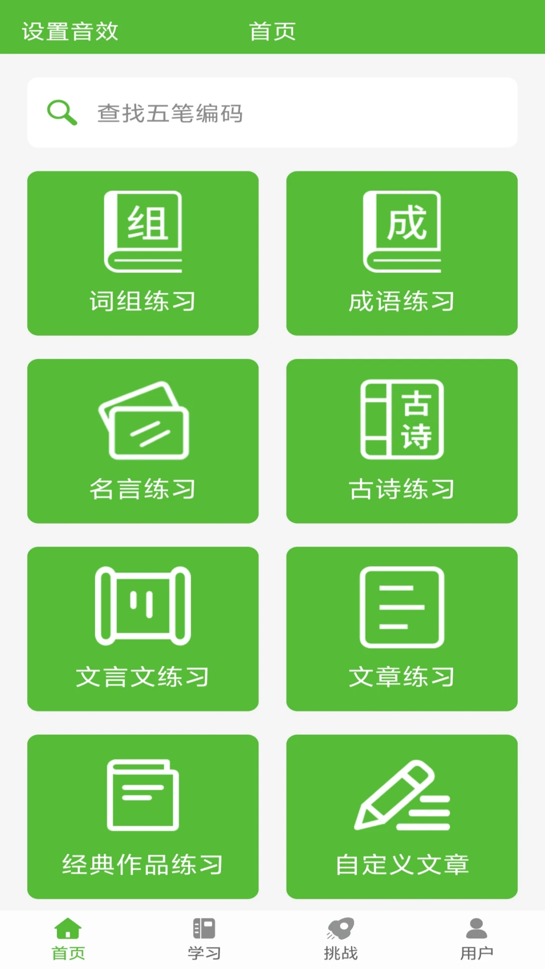 素伊OM2026官方最新版本 素伊OM2026官方最新版本
