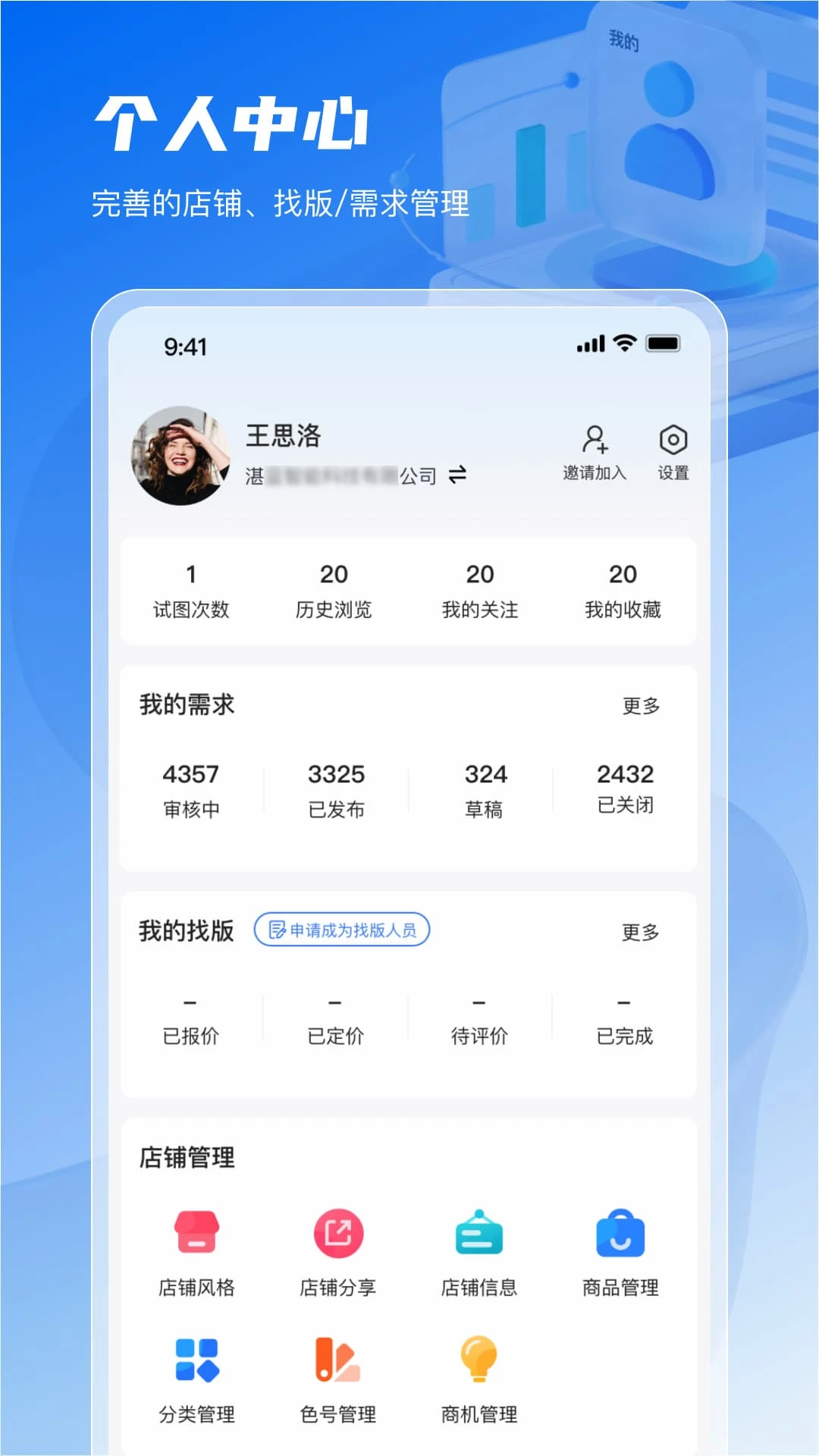 面料智典2026官方最新版本 面料智典2026官方最新版本