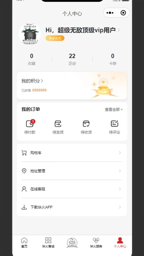 华火2026官方正版 华火2026官方正版
