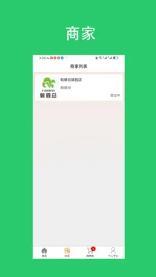 ����(����������ƽ̨)v1.1.2 ��׿���ͼ2