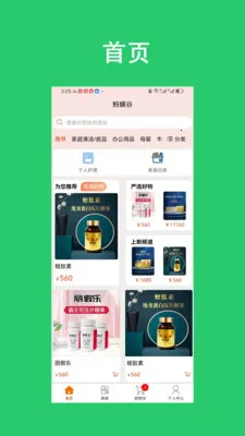 ����(����������ƽ̨)v1.1.2 ��׿���ͼ1