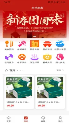 �����ƹ�(���ϲɹ�ƽ̨)v1.0.3 �ֻ����ͼ2